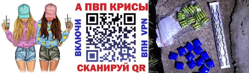 Alpha PVP СК  Купить закладки  Алдан 