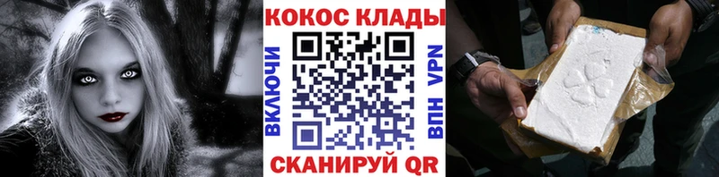 КОКАИН Fish Scale  Купить  Алдан 