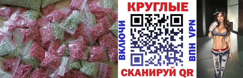 ЭКСТАЗИ 280мг  Купить закладки  Алдан 