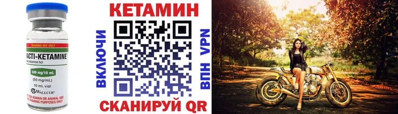 КЕТАМИН ketamine  Купить закладки  Алдан 