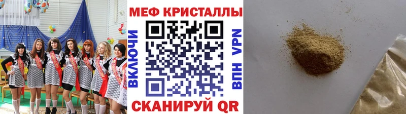 МЯУ-МЯУ mephedrone  Купить где  Алдан 